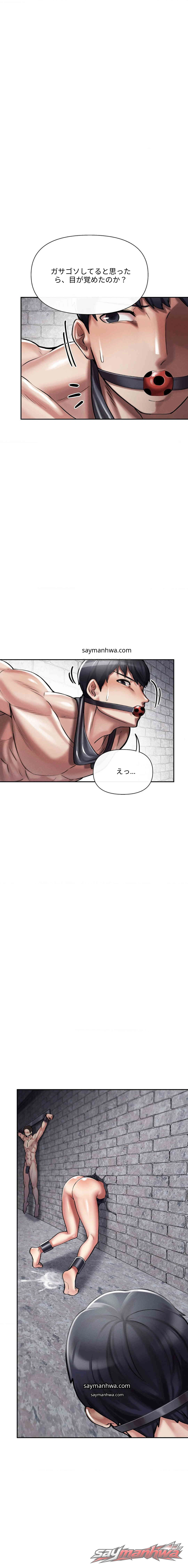 トップで卒業 チャプター 5 page 16