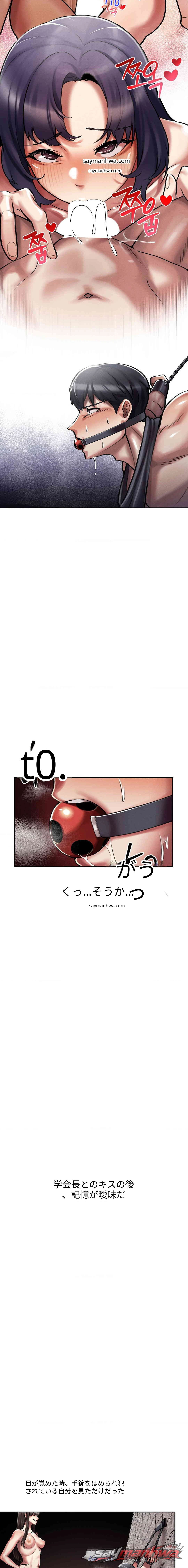 トップで卒業 チャプター 5 page 21