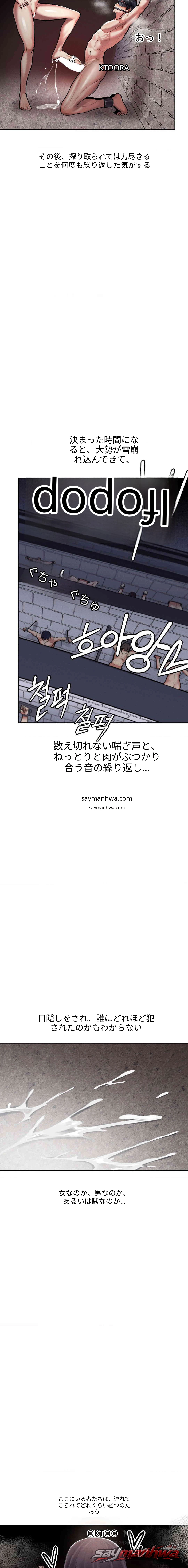 トップで卒業 チャプター 5 page 22