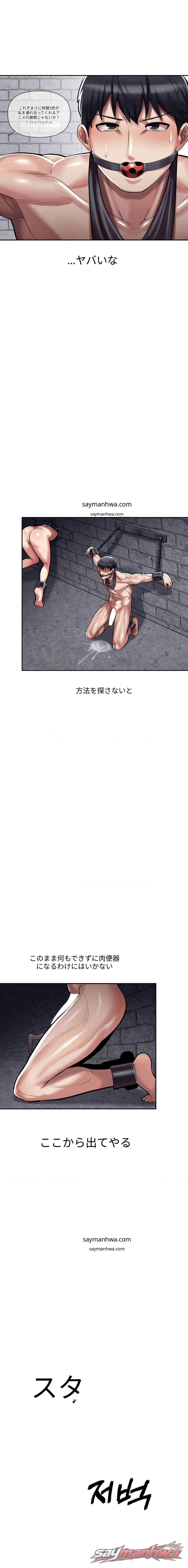 トップで卒業 チャプター 5 page 25
