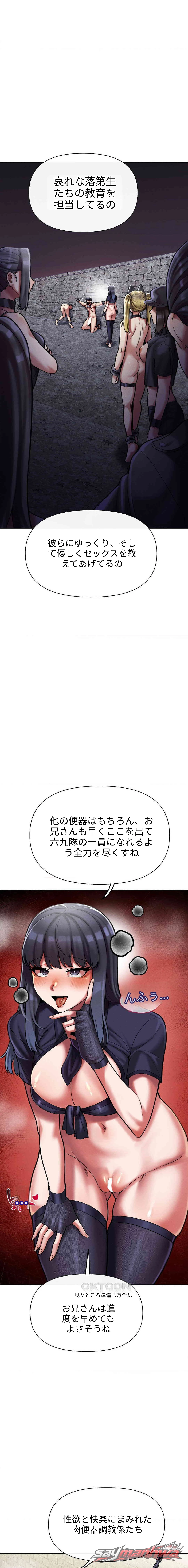 トップで卒業 チャプター 6 page 2