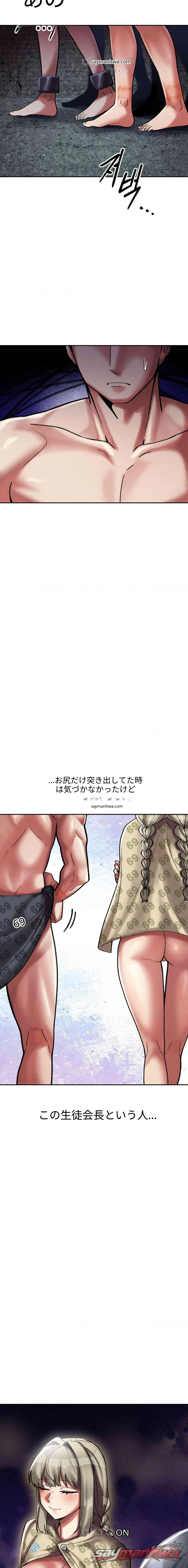 トップで卒業 チャプター 8 page 7