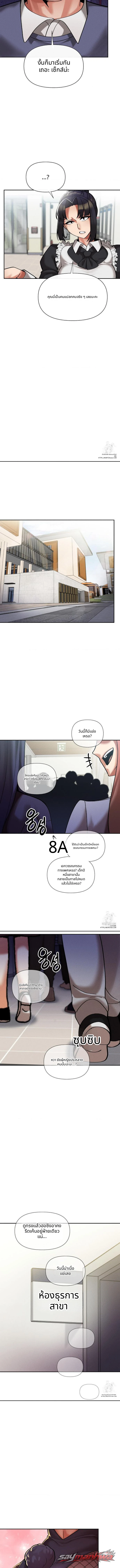 จบการศึกษาบนจุดสูงสุด ตอน 10 page 4
