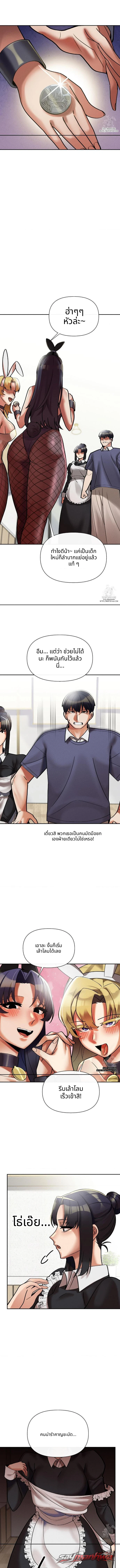 จบการศึกษาบนจุดสูงสุด ตอน 10 page 9