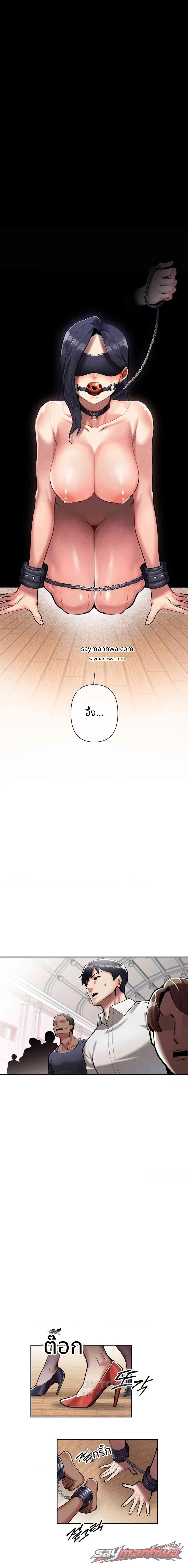 จบการศึกษาบนจุดสูงสุด ตอน 2 page 1