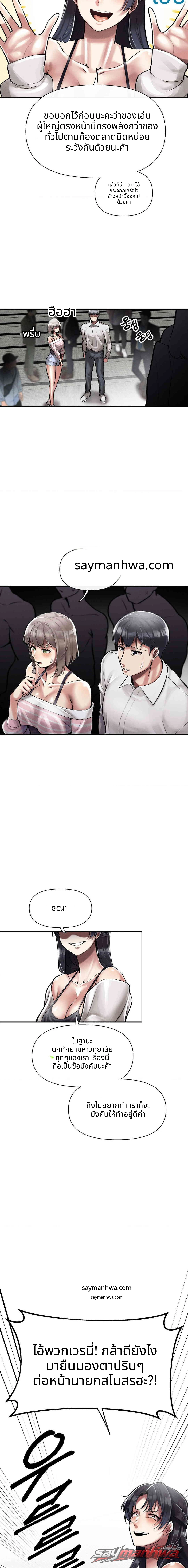 จบการศึกษาบนจุดสูงสุด ตอน 3 page 17