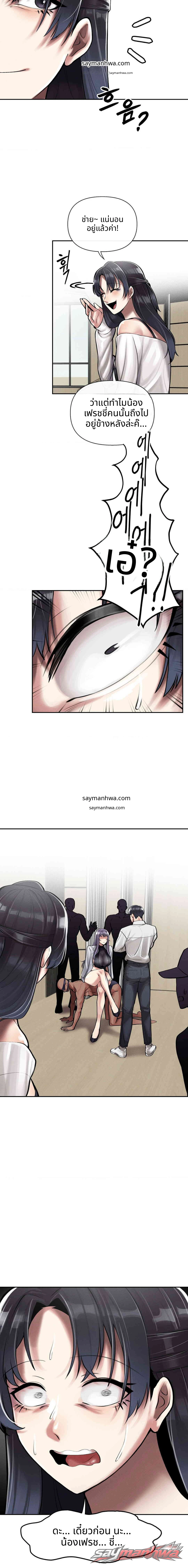 จบการศึกษาบนจุดสูงสุด ตอน 3 page 22