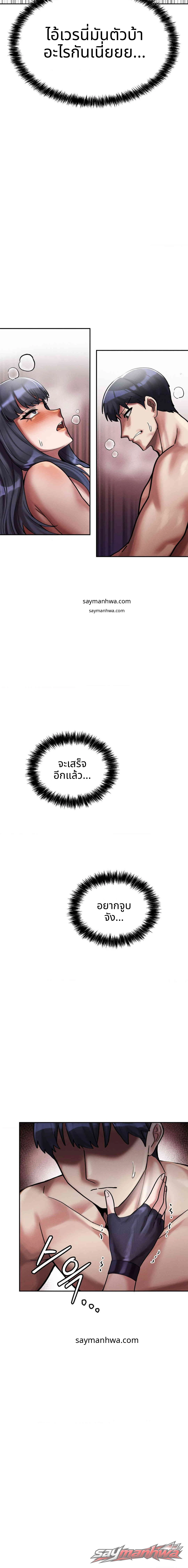 จบการศึกษาบนจุดสูงสุด ตอน 7 page 9