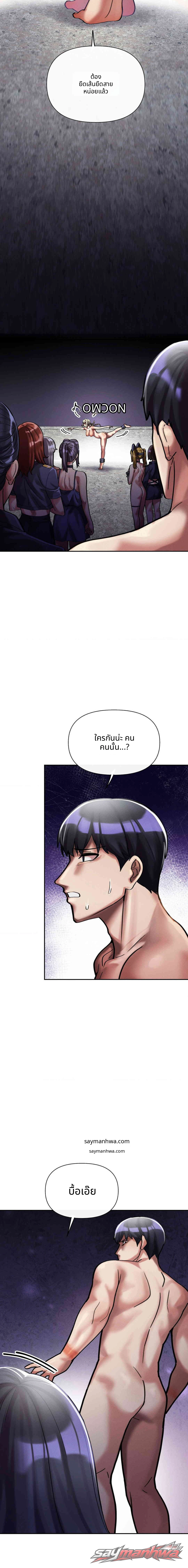 จบการศึกษาบนจุดสูงสุด ตอน 7 page 26