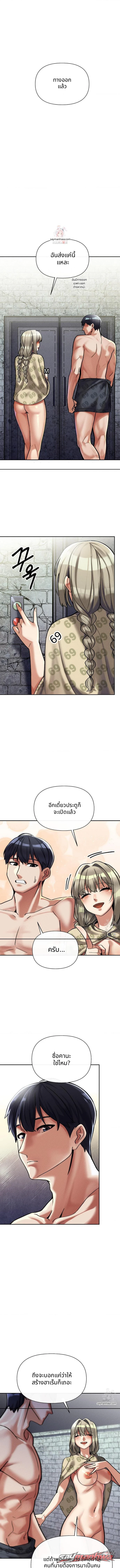 จบการศึกษาบนจุดสูงสุด ตอน 9 page 1