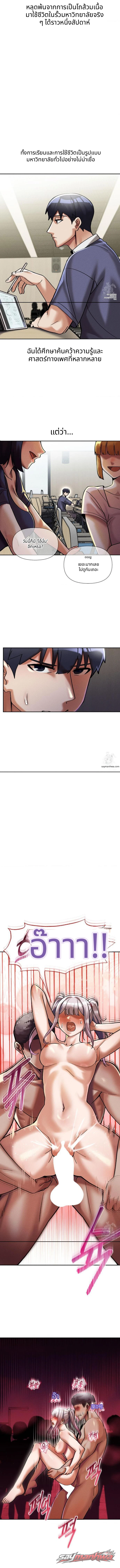 จบการศึกษาบนจุดสูงสุด ตอน 9 page 5