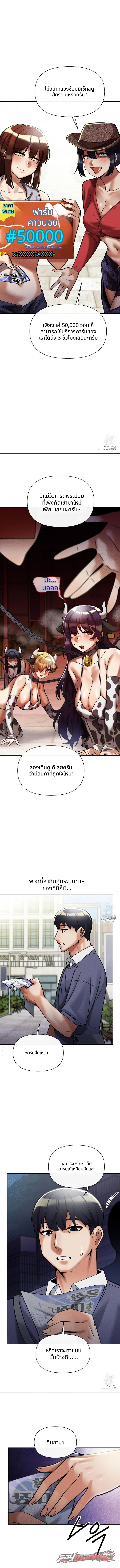 จบการศึกษาบนจุดสูงสุด ตอน 9 page 7