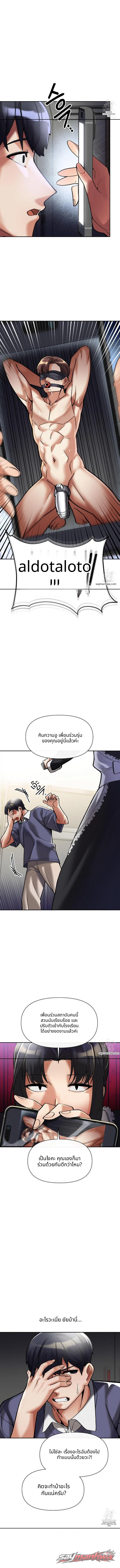 จบการศึกษาบนจุดสูงสุด ตอน 9 page 15