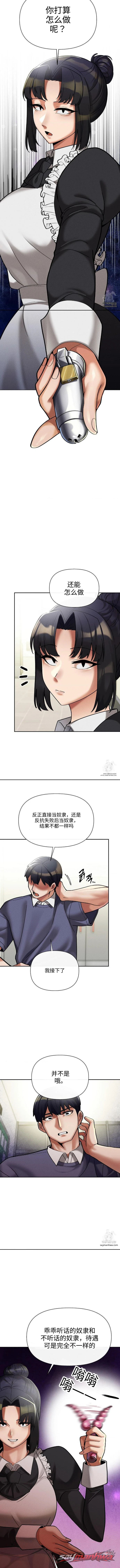 上位毕业 章节 10 page 2
