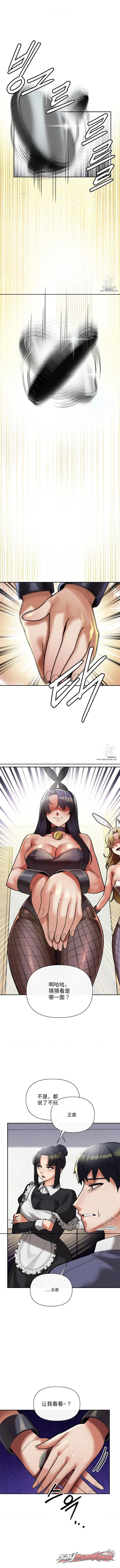 上位毕业 章节 10 page 8