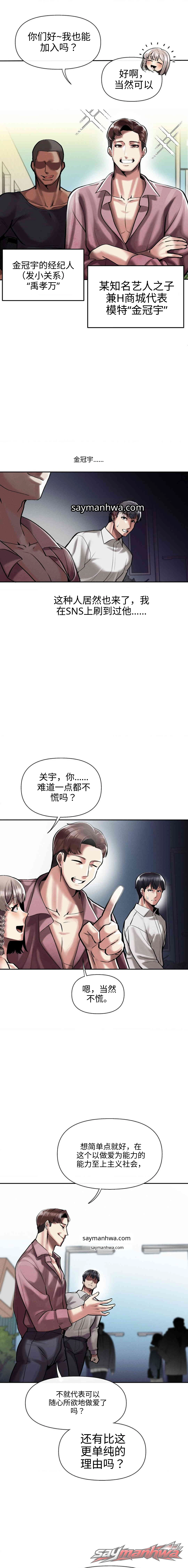 上位毕业 章节 3 page 10