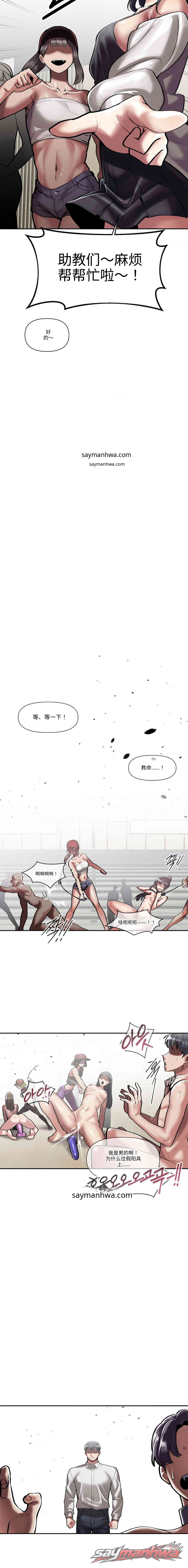 上位毕业 章节 3 page 18
