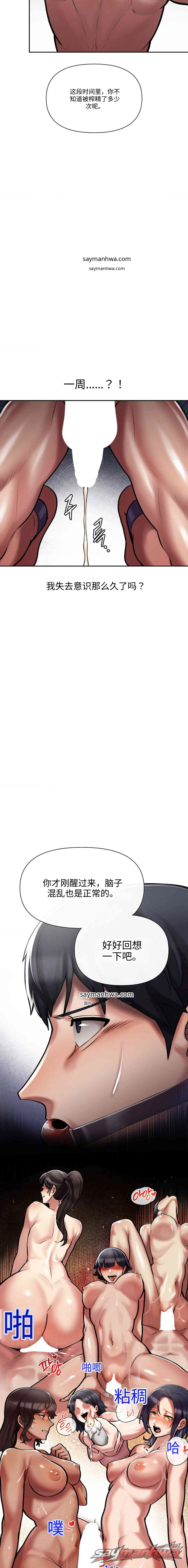 上位毕业 章节 5 page 20