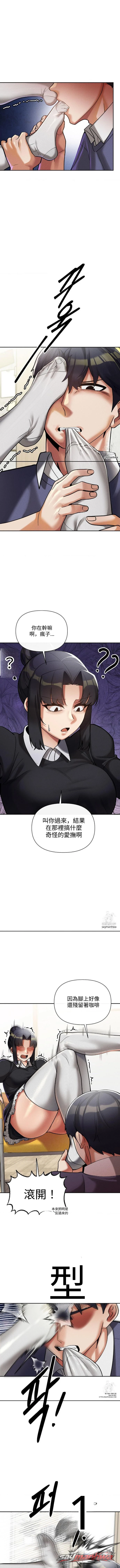 登頂畢業 章節 11 page 4