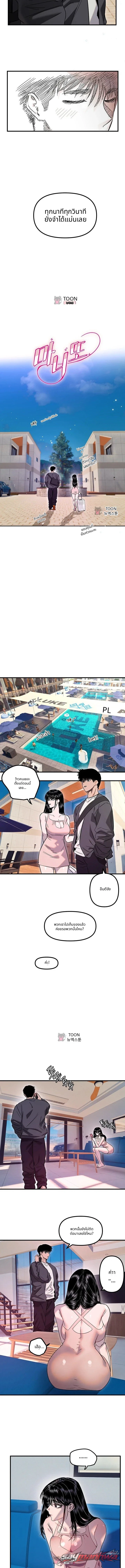 Manitto ตอน 97 page 2
