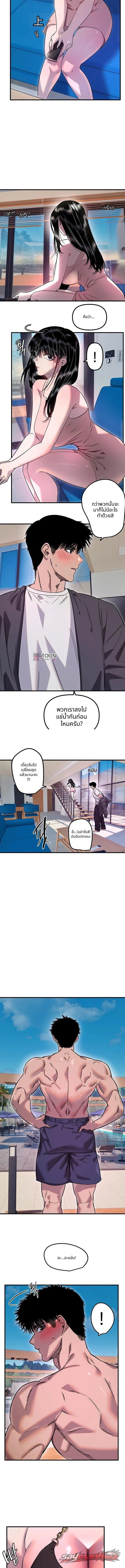 Manitto ตอน 97 page 3