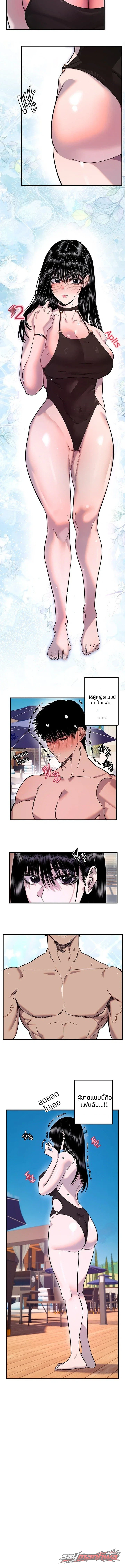 Manitto ตอน 97 page 4