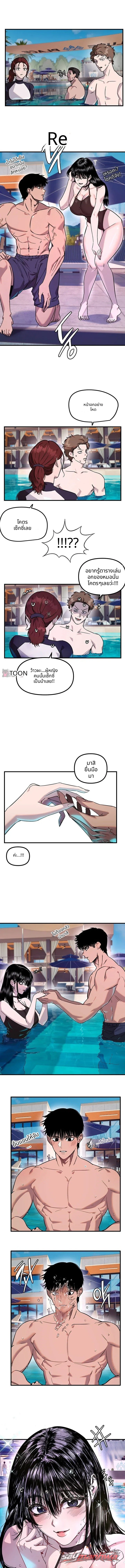 Manitto ตอน 97 page 5