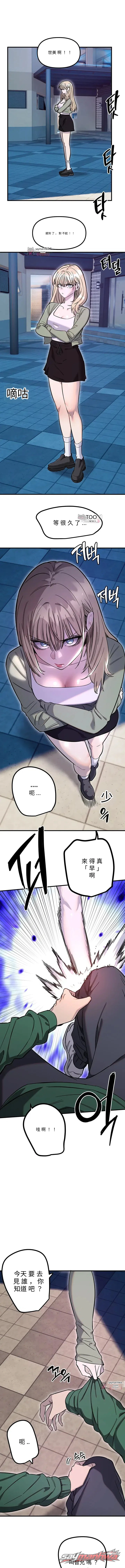Manitto 章節 100 page 1
