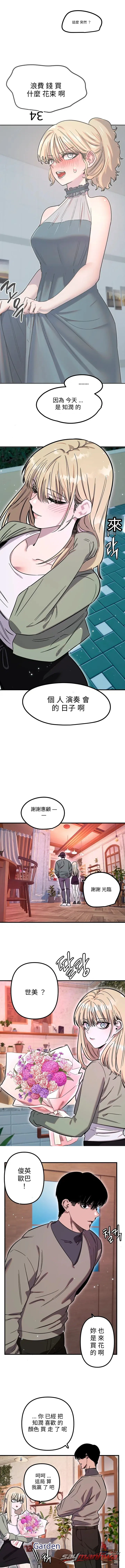 Manitto 章節 100 page 7