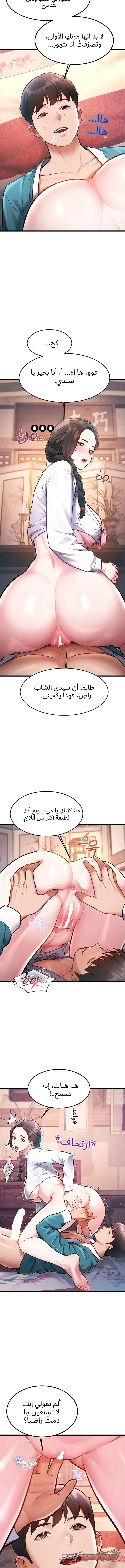 A Theme For Every Building الفصل 61 page 9