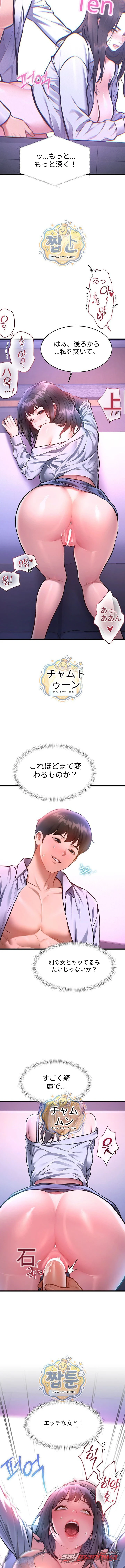 A Theme For Every Building チャプター 56 page 7