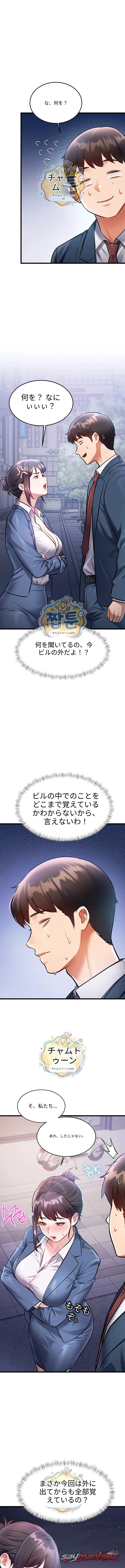 A Theme For Every Building チャプター 56 page 13