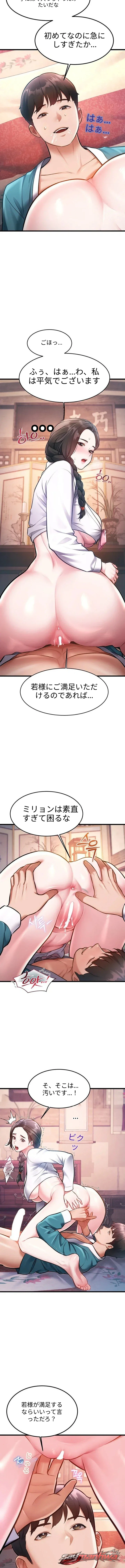 A Theme For Every Building チャプター 61 page 9
