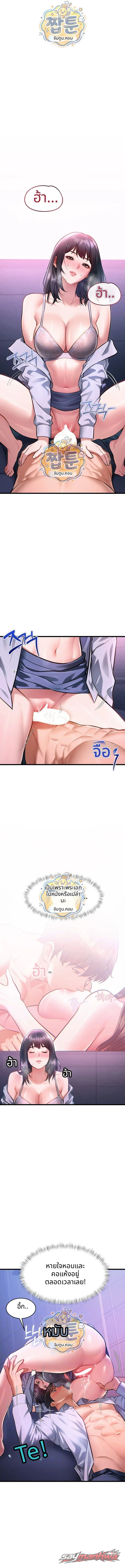 A Theme For Every Building ตอน 56 page 1