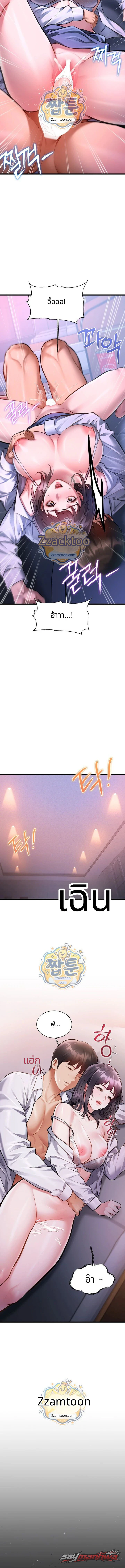 A Theme For Every Building ตอน 56 page 11