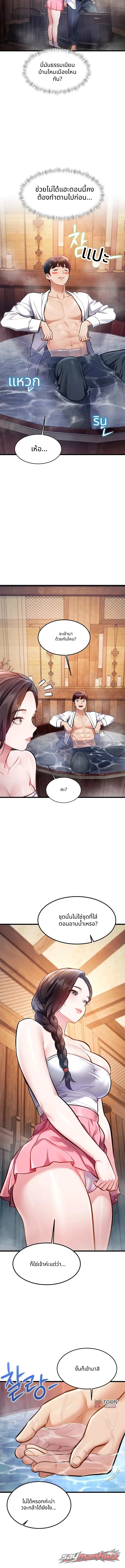 A Theme For Every Building ตอน 59 page 5