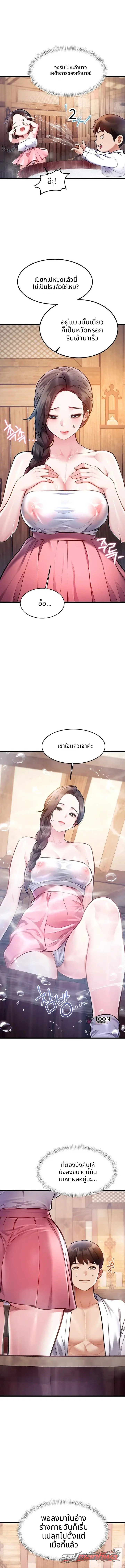 A Theme For Every Building ตอน 59 page 6