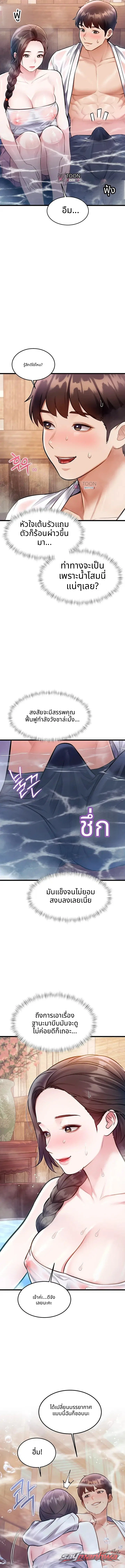 A Theme For Every Building ตอน 59 page 7