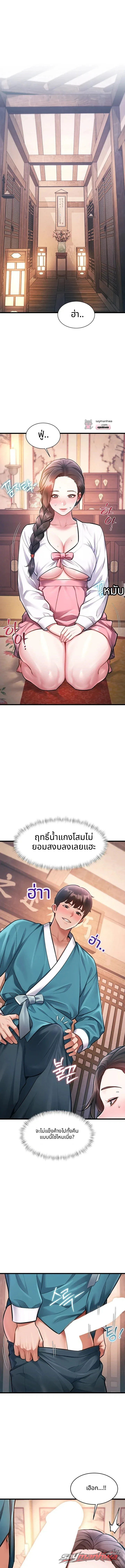 A Theme For Every Building ตอน 61 page 1