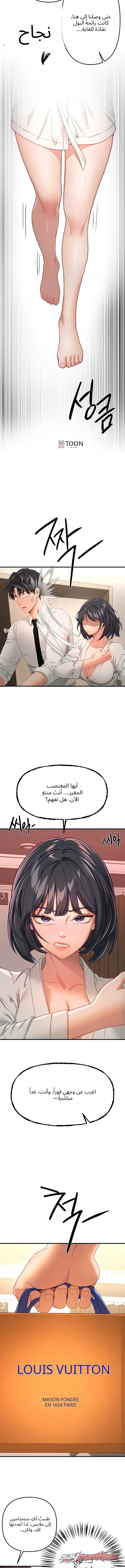 Beautiful Days الفصل 92 page 5