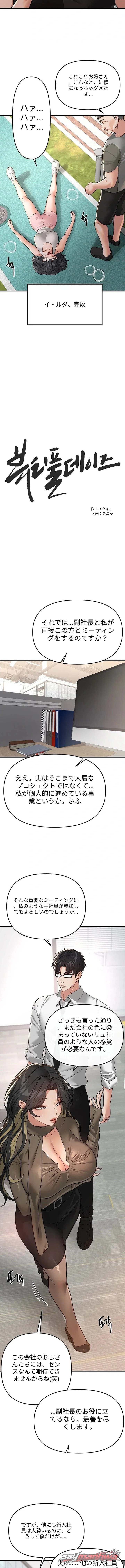 Beautiful Days チャプター 95 page 5