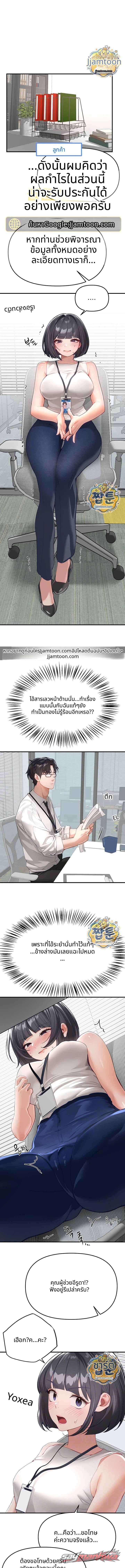 Beautiful Days ตอน 90 page 1