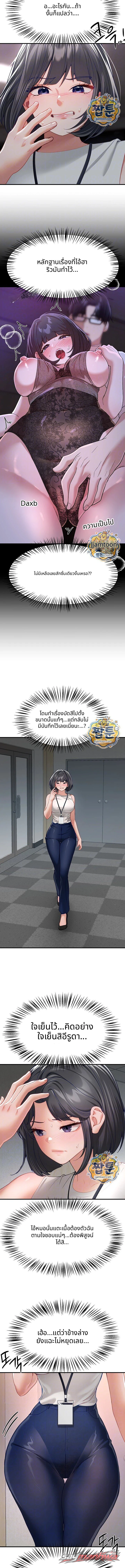 Beautiful Days ตอน 90 page 3
