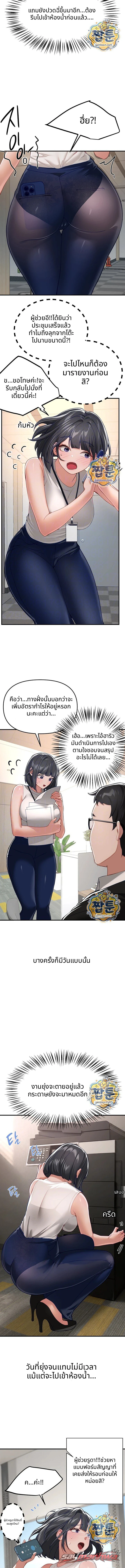Beautiful Days ตอน 90 page 4