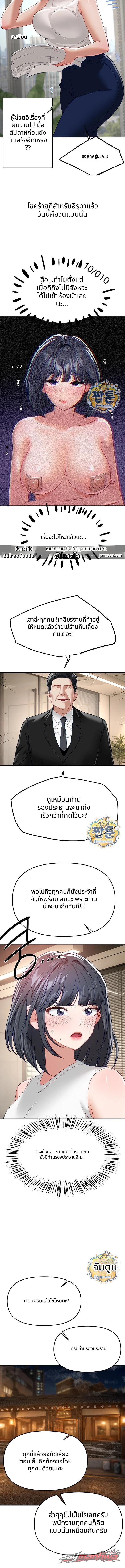 Beautiful Days ตอน 90 page 5