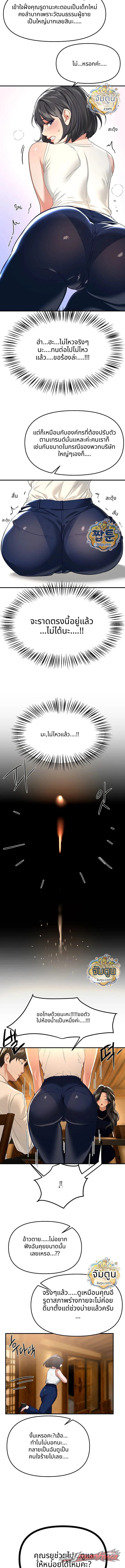 Beautiful Days ตอน 90 page 9