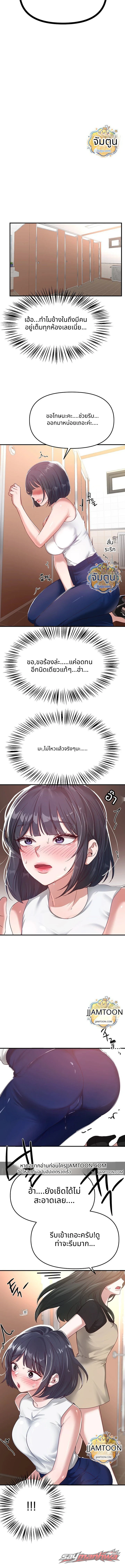 Beautiful Days ตอน 90 page 10