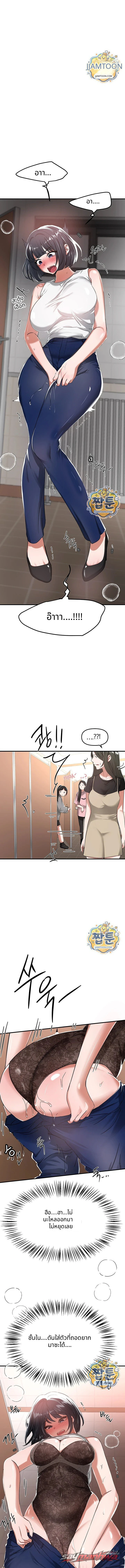 Beautiful Days ตอน 90 page 11