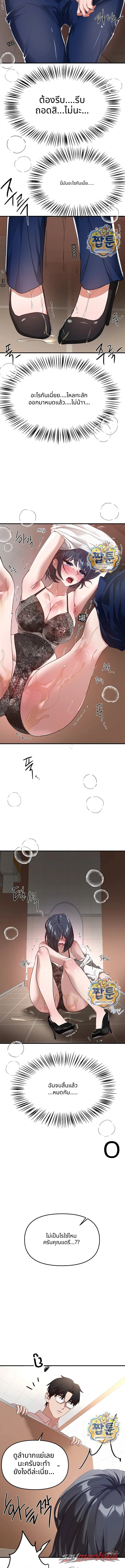 Beautiful Days ตอน 90 page 12