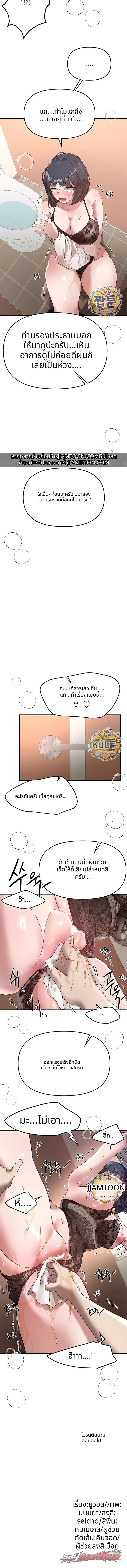 Beautiful Days ตอน 90 page 13